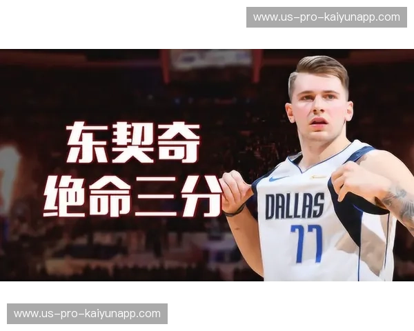 德州硝烟再起：当卢卡的“慢动作”遇见文班的“星际维度”，这场独行侠与马刺的博弈谁是真王？